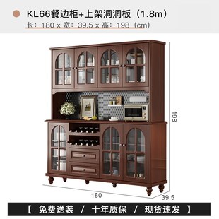 L7美式餐边柜实木色酒柜茶水柜家用客厅一体靠墙储物厨房碗橱收纳