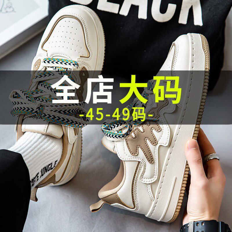 特大码男鞋45秋季透气男士小白鞋46休闲加宽加肥板鞋47运动鞋子48,流行男鞋,休闲板鞋,淘宝优惠券,粉丝福利购,淘宝优惠卷