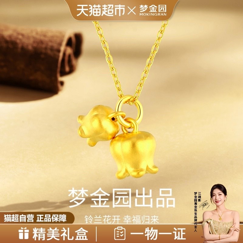 梦金园铃兰花纯银项链清新花朵挂坠时尚百搭银首饰送节日生日礼物