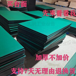 防静电台垫工作台面板实验室防静电桌面板电子厂钳工装配操作台面