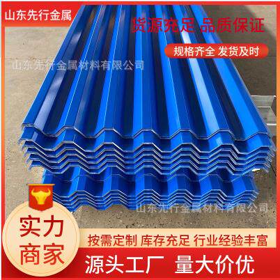 厂家镀锌彩钢瓦0.2-0.8mm海蓝/白灰750/840型彩色铁皮瓦