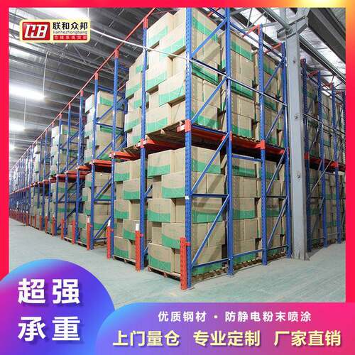 广东通廊式货架驶入贯通仓储颜色多可定制专业设计厂家仓库置物架