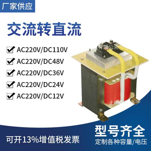 交流220V转直流12V48V变压器BKZ-1.2KVA相直流变压器可订