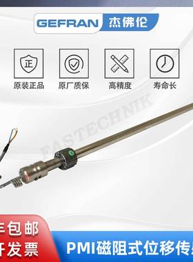 杰佛伦PM-I-12-F-0500-X油缸内置电子位移传感器