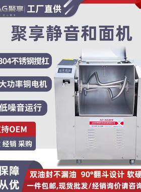 15公斤商用和面机25kg静音搅拌机大型自动100斤不锈钢合面机