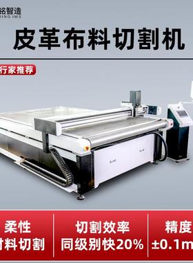 1625振动刀切割机布料皮料面料裁切机垫片桌垫自动机料多层裁床