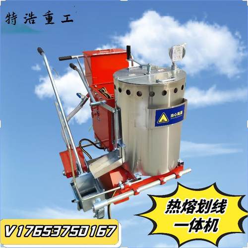 圆桶划线机热熔划线一体机路面停车位划线车手推划线机方桶划线机