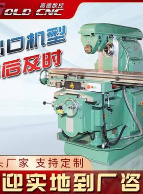 X6132万能升降台铣床重型金属铣削模具零部件加工