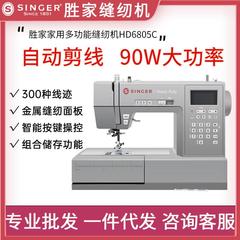 缝纫机HD6805C吃厚小型电子多功能自动剪线锁边缝纫机