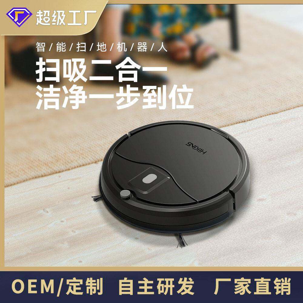 家用扫地机涂鸦自动回充wifi智能吸尘器扫地机量大优惠厂家直销
