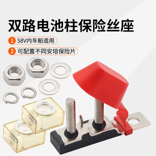 一拖二多规格防水MRBF保险丝座 双柱车船蓄电池绝缘熔断器座