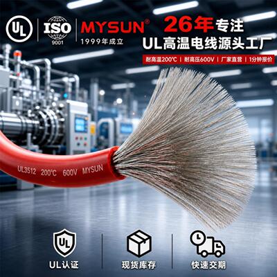 新能源特软硅胶线UL3512耐高温