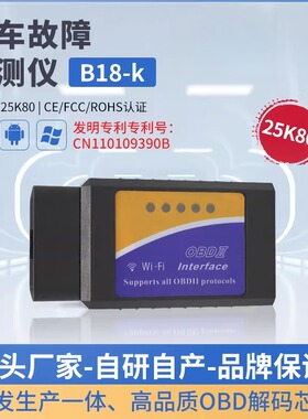 YMIOT ELM327汽车故障诊断仪PIC18F25K80芯片 汽车检测仪OBD2