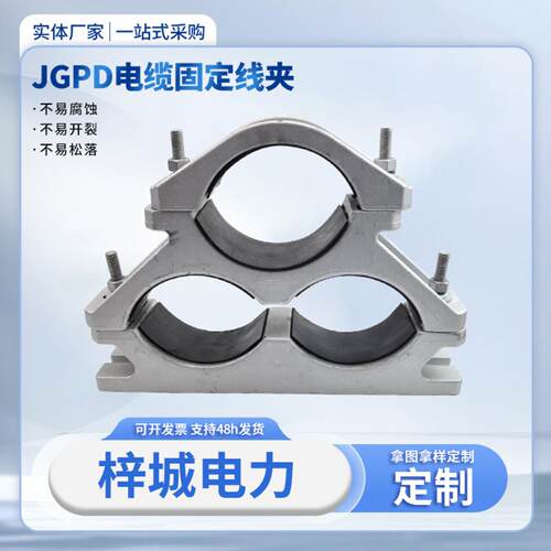 JGPD电缆固定线夹热镀锌螺栓