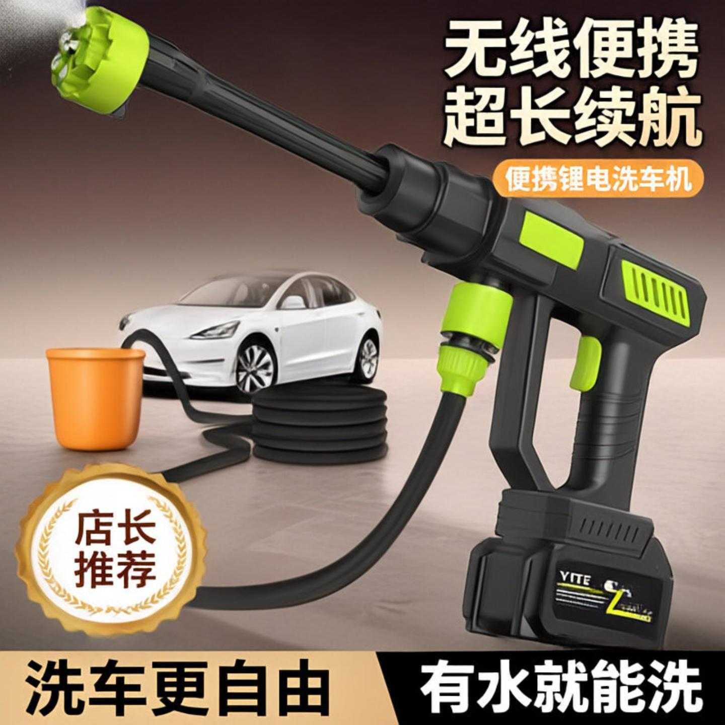 2026新款洗车水热卖洗车机家用无线户外高压水