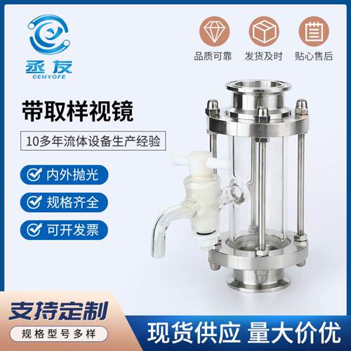 卫生级卡箍式活接视镜直通玻璃钢