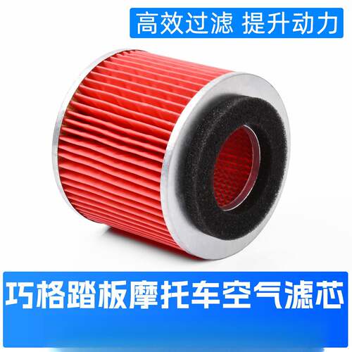 车JOG100玩花嫁空气滤芯ZY100T