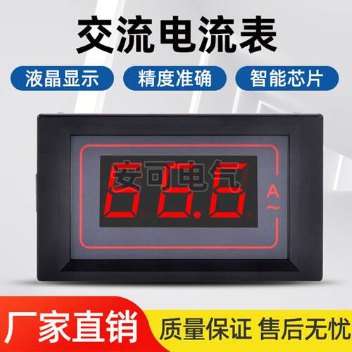 PDM-503交流数显电流表AC1-120A