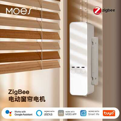 zigbee2mqtt涂鸦智能家居窗帘