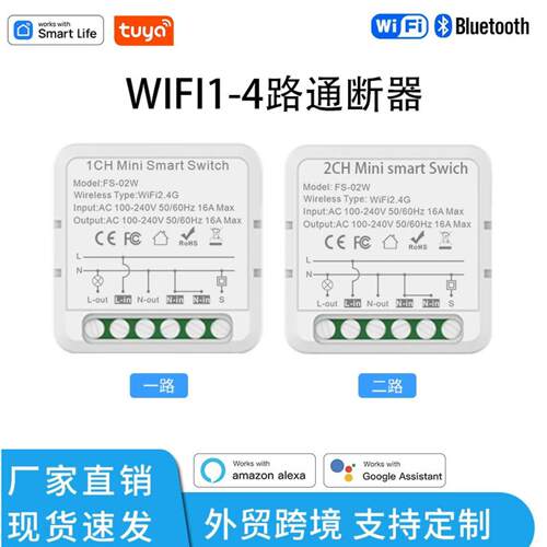 wifi涂鸦通断器智能开关zigbee1/