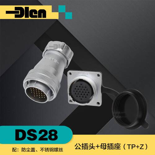 WS28金属软管TP航空DS-2/345789