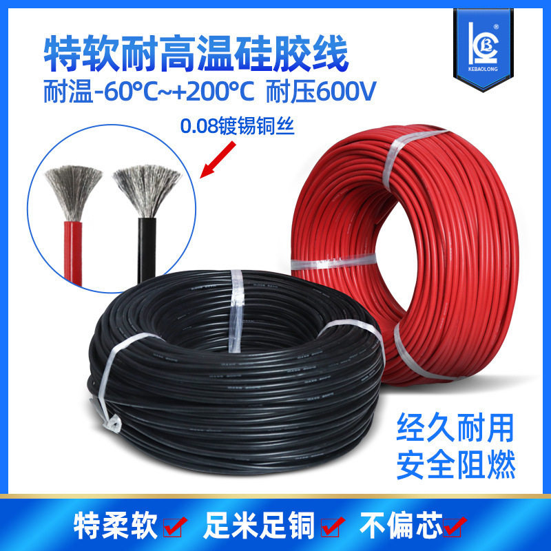 跨境耐高温特软硅胶线0-30awg 50平方航模锂电池新能源硅胶电源线