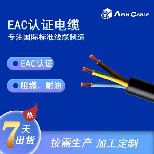 俄罗斯认证耐低温电缆阻燃俄规