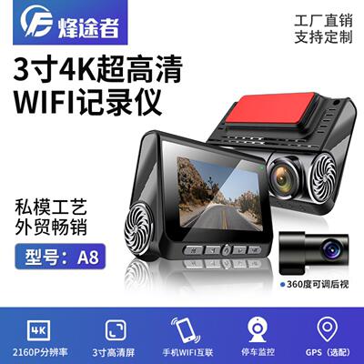 新款3寸4K超清前后双录2160P行车