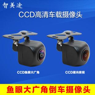 CCD倒车头倒车影像高清夜视车载头鱼眼大广角 car camera