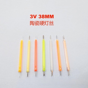 厂家直供陶瓷灯丝 38mm 3v LED灯丝 复古钨丝灯光源 陶瓷硬灯丝