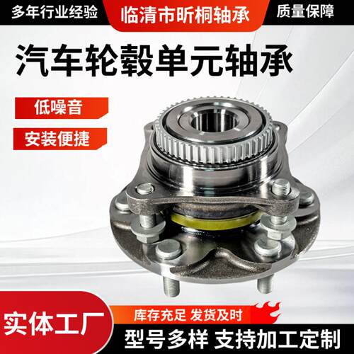 工厂现货供应 43550-0K030 43502-0K030 汽车轮毂单元轴承总成