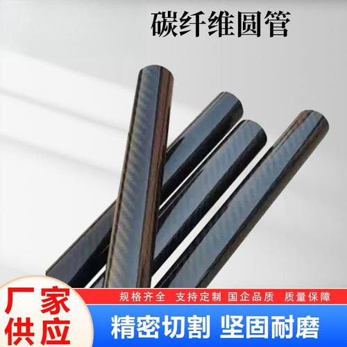 高强度碳纤维3K管斜纹亮光高密度