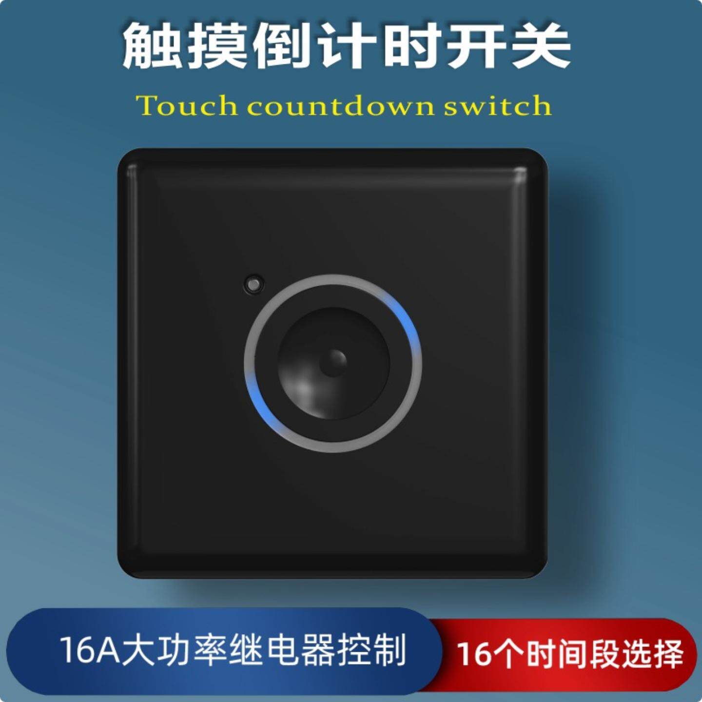 新能源汽车充电排风扇楼道灯定时器自动触摸智能开关