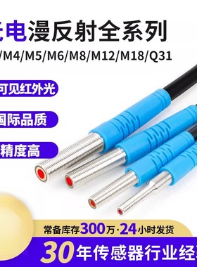 洛施达M3M4M5M6光电开关传感器微小型漫反射光电开关厂家FTD-05NO