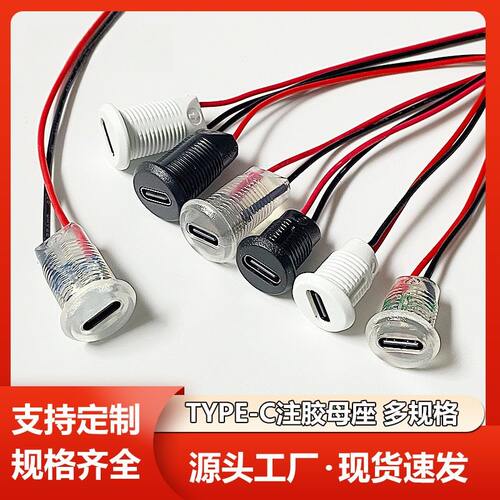 TYPE-C母座2p快充接口充电typec