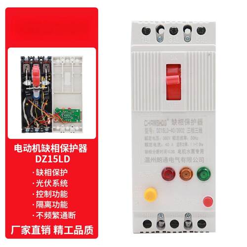 DZ15D系列缺相断路保护器40A100A