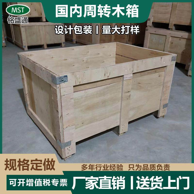 周转木箱钢扣拆卸木架出口运输胶合组装可拆卸实木钢扣加固,包装,塑料托盘,淘宝优惠券,粉丝福利购,淘宝优惠卷