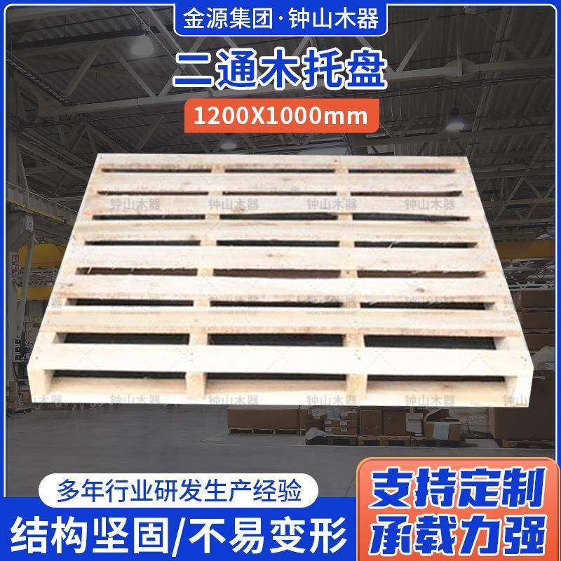 木卡板垫栈板物流周转木器包装二通木托盘1200*1000货物托盘出口,包装,塑料托盘,淘宝优惠券,粉丝福利购,淘宝优惠卷