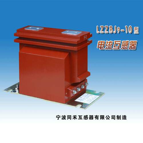 零序电流互感器户内互感器互感器生产厂家