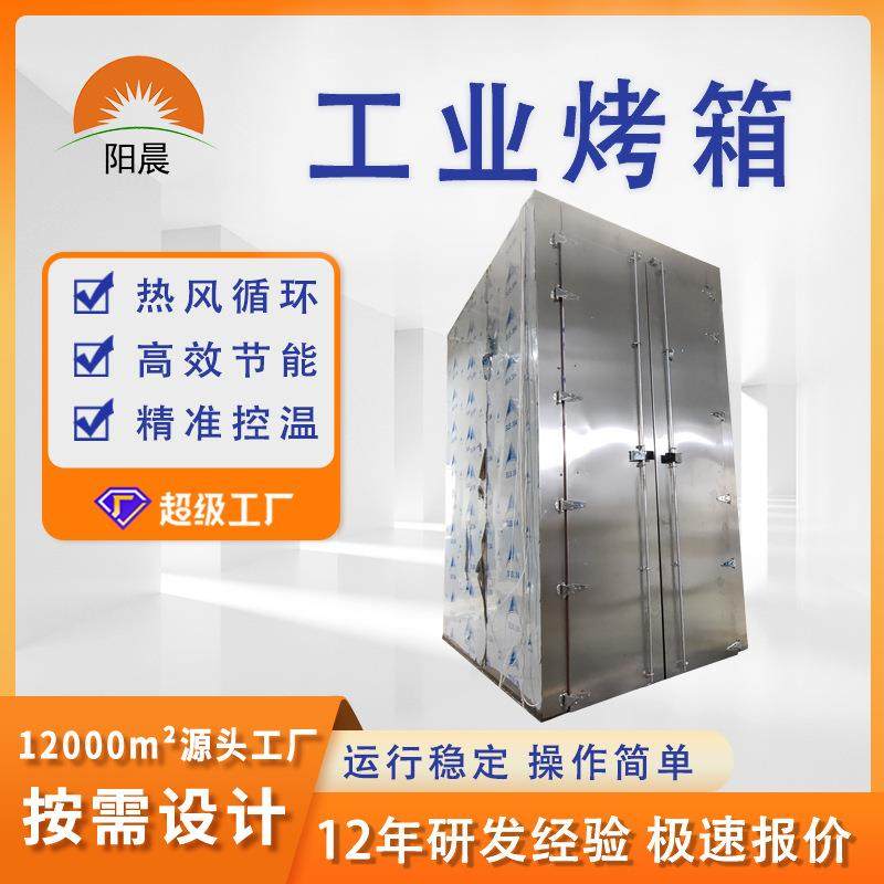 不锈钢烤箱高温热风循环烘箱电热恒温干燥箱食品药材烘干设备,机械设备,干燥机/干燥箱/烘干机,淘宝优惠券,粉丝福利购,淘宝优惠卷