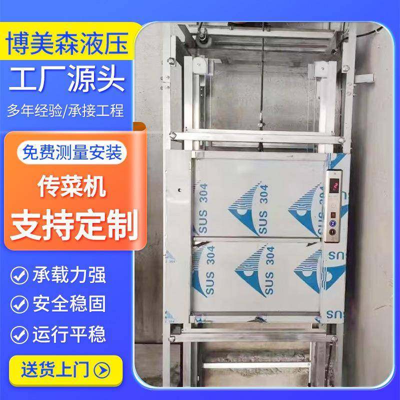 变频式高速传菜机饭店酒店食梯餐梯传菜电梯餐厅快速杂物送菜梯,搬运/仓储/物流设备,其他起重搬运设备,淘宝优惠券,粉丝福利购,淘宝优惠卷
