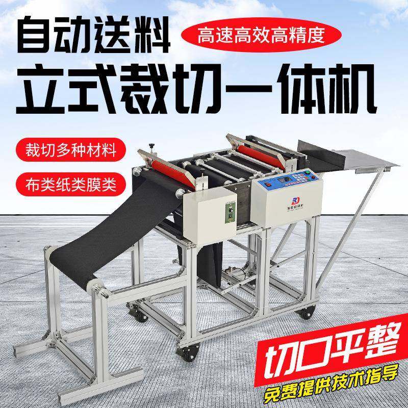 全自动裁切机pet膜pvc膜切片机珍珠棉绝缘纸横切机气泡膜切断机,机械设备,电子产品制造设备,淘宝优惠券,粉丝福利购,淘宝优惠卷
