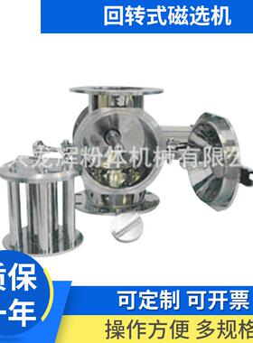 厂家供应XI系列回转式磁选机旋转式磁选机磁选设备供应