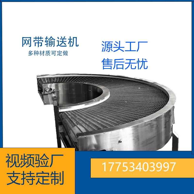 链板转弯机90度板链转弯机180度金属网带输送机环形板链输送机