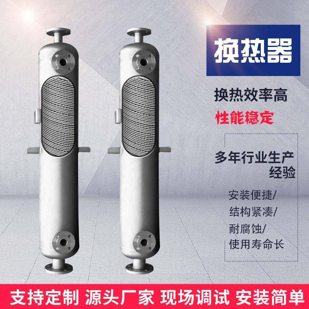 钛制换热器丙烯酸甲酯螺旋缠绕管冷凝器乌醋液冷却器厂家,机械设备,节能设备,淘宝优惠券,粉丝福利购,淘宝优惠卷