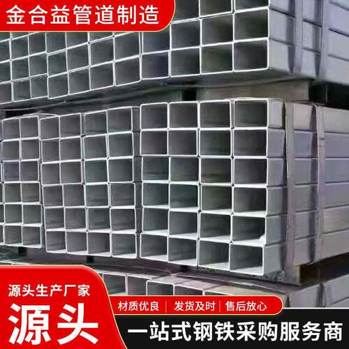 厂家60*80热镀锌方管现货异型方管加工大口径热浸镀锌方管