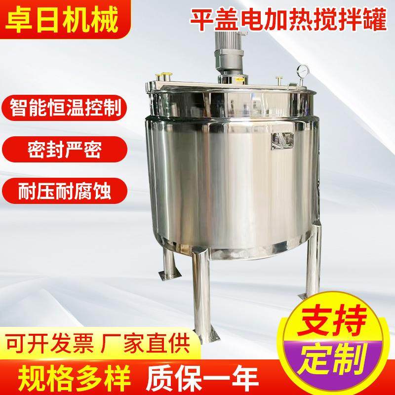 厂家304L电加热搅拌罐搅拌机大型小型电加热搅拌罐反应釜设备,清洗/食品/商业设备,食品搅拌机,淘宝优惠券,粉丝福利购,淘宝优惠卷
