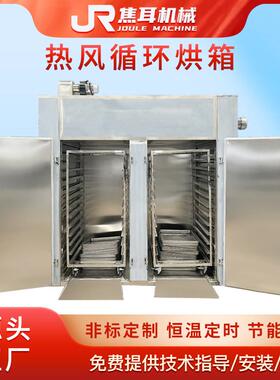 热风循环烘箱ct-c水果中药材防爆蒸汽加热恒温干燥箱工业高温烤箱