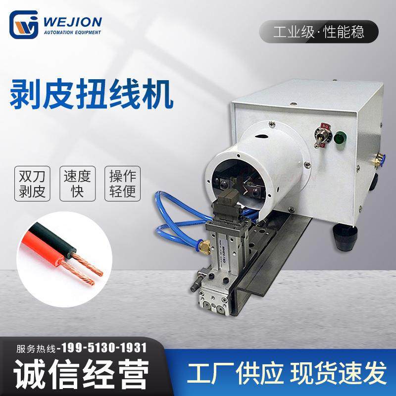 剥线扭线机小型剥皮绞线一体机单根多芯线铜丝搓捻线去皮拧线机,五金/工具,剥线机,淘宝优惠券,粉丝福利购,淘宝优惠卷