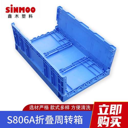 S806A折叠箱运输周转储物箱物流周转箱五金收纳塑料箱货运中转箱